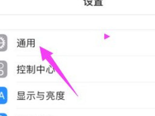 苹果手机4g频繁断网第2步