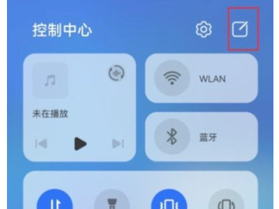 华为控制中心怎么变了第3步