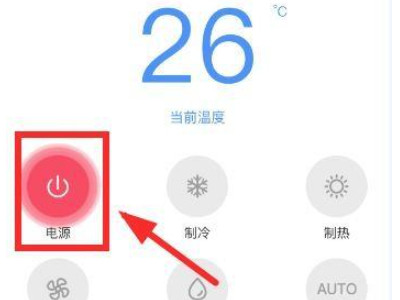 苹果手机怎么遥控空调开关第5步