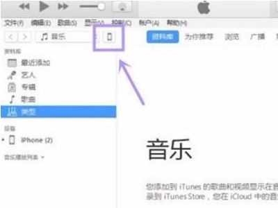 ios怎么退回上一个版本第2步