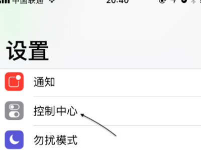 苹果11pro max录屏功能在哪第1步