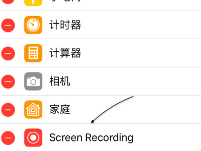 苹果11pro max录屏功能在哪第2步