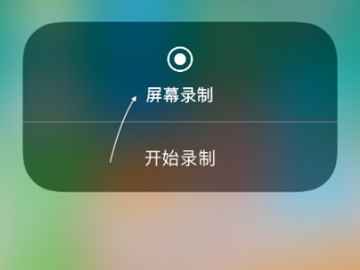 苹果11pro max录屏功能在哪第4步