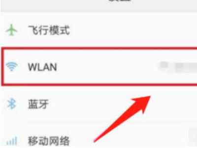 怎么获取陌生wifi密码第4步