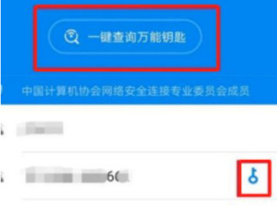 如何获取陌生wifi密码第1步
