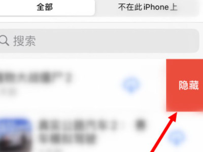 手机上怎么清除90天苹果充值记录第5步