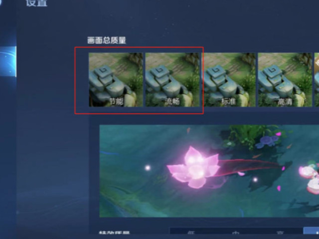 12promax王者降频掉帧第4步