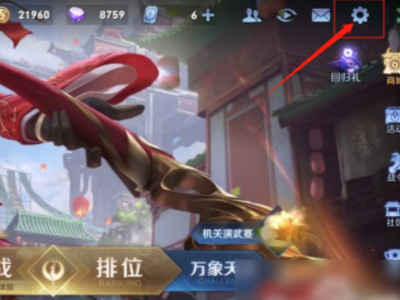 opporeno打王者老是卡顿第2步