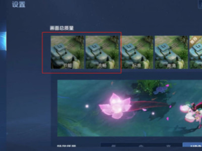 opporeno打王者老是卡顿第4步