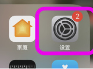 iphone8plus震动失灵解决第1步