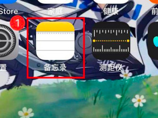 苹果怎么扫描纸质文件成电子版第1步