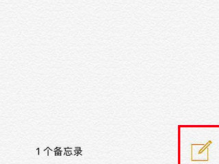 苹果怎么扫描纸质文件成电子版第2步