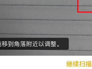 苹果怎么扫描纸质文件成电子版第5步