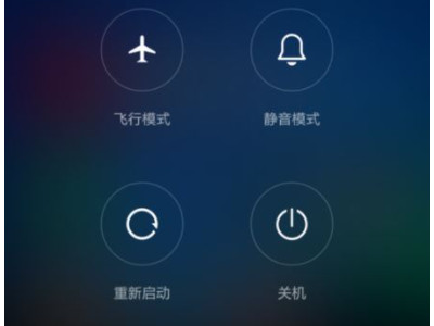 小米手机安装应用失败第4步
