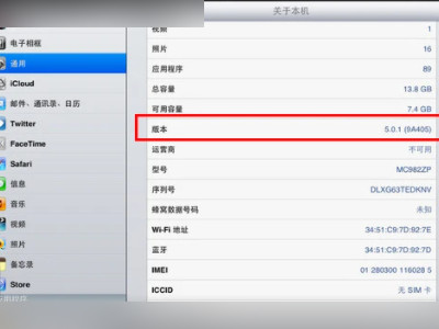 ipad原神闪退怎么解决第2步