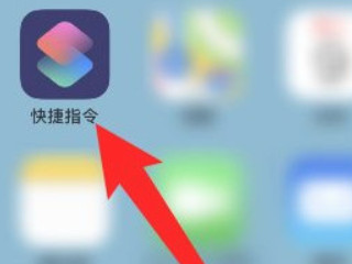 siri的声音可以自定义吗第1步