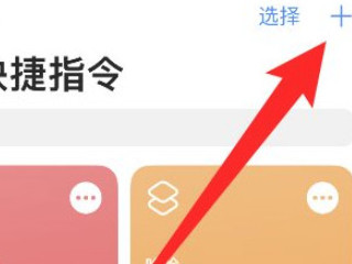 siri的声音可以自定义吗第2步