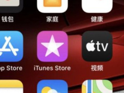 ios隐藏的app怎么显示出来第1步