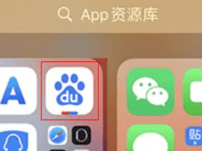 ios隐藏的app怎么显示出来第3步