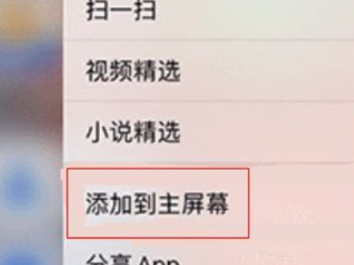 ios隐藏的app怎么显示出来第4步