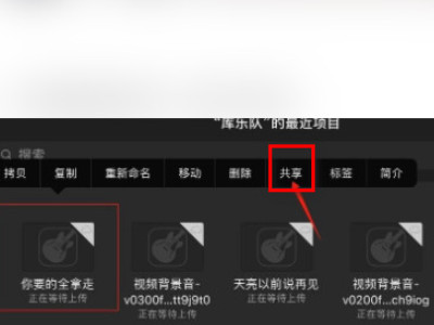 苹果手机怎么换手机铃声自定义第3步