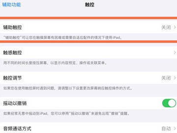 ipad2020截屏快捷键手势第2步