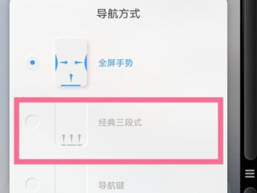 vivo控制中心怎么设置从下面划出来第4步