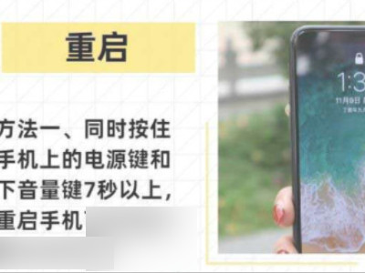苹果手机屏幕突然变绿色第3步