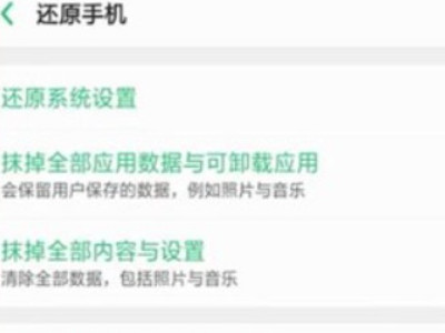 oppo手机耳机模式怎么调回正常模式第3步