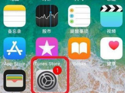 麦克风启用不成功苹果手机第1步
