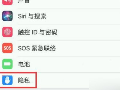 麦克风启用不成功苹果手机第2步