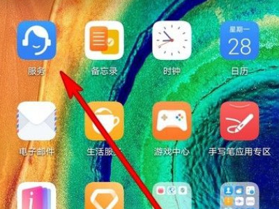 华为碎屏保修服务怎么查第1步