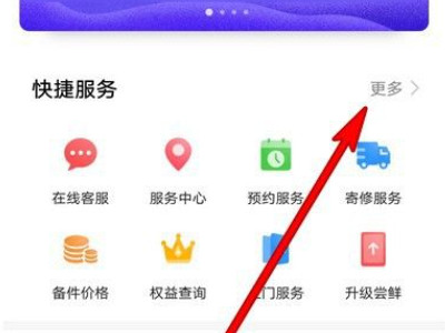 华为碎屏保修服务怎么查第2步