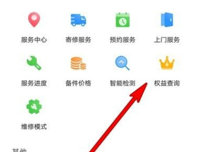 华为碎屏保修服务怎么查第3步