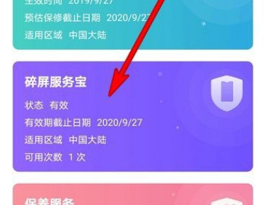 华为碎屏保修服务怎么查第4步