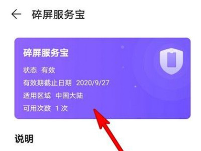 华为碎屏保修服务怎么查第5步
