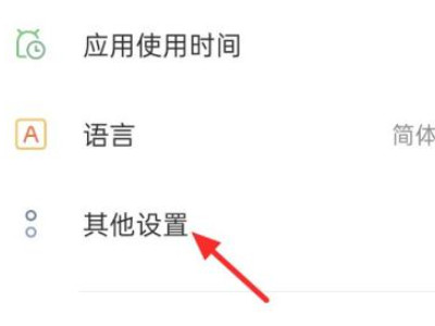 oppo手机屏幕颜色不正常怎么调第1步