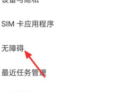oppo手机屏幕颜色不正常怎么调第2步