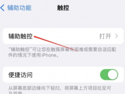 苹果6如何截屏操作方法第4步