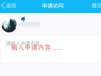 对方设置权限如何看空间第3步