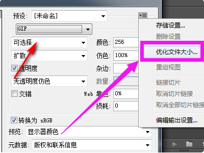 照片如何处理成小于500KB第3步