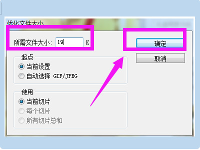 照片如何处理成小于500KB第4步
