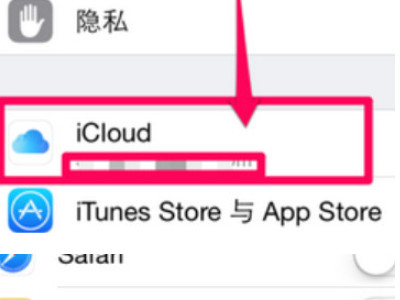 老是提示输入apple id密码第2步