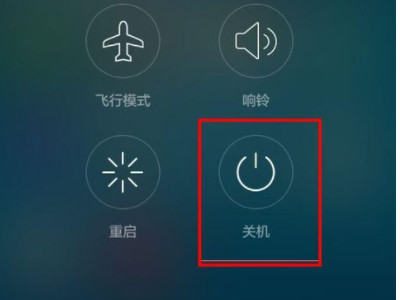 华为手机开机显示华为字母就不动了第1步