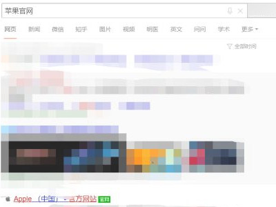 苹果ipad教育优惠版怎么买第1步