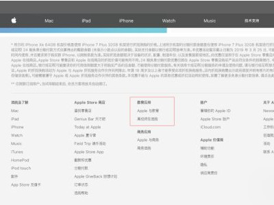 苹果ipad教育优惠版怎么买第2步
