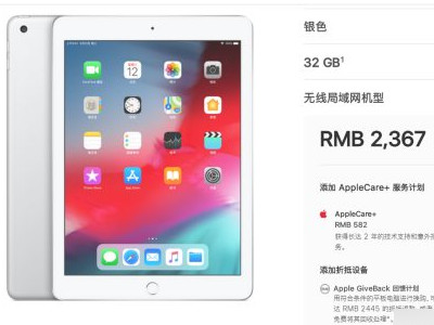 苹果ipad教育优惠版怎么买第3步
