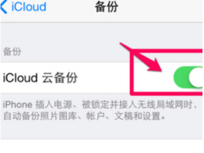苹果手机为什么老弹出输入ID密码第4步