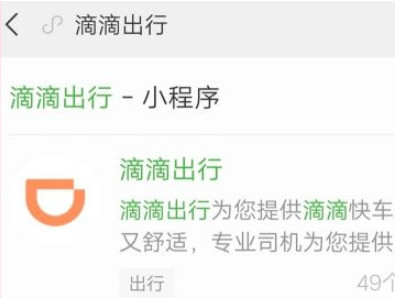 手机怎么叫出租车第4步