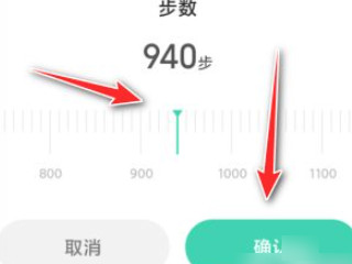 小米运动改步数第6步